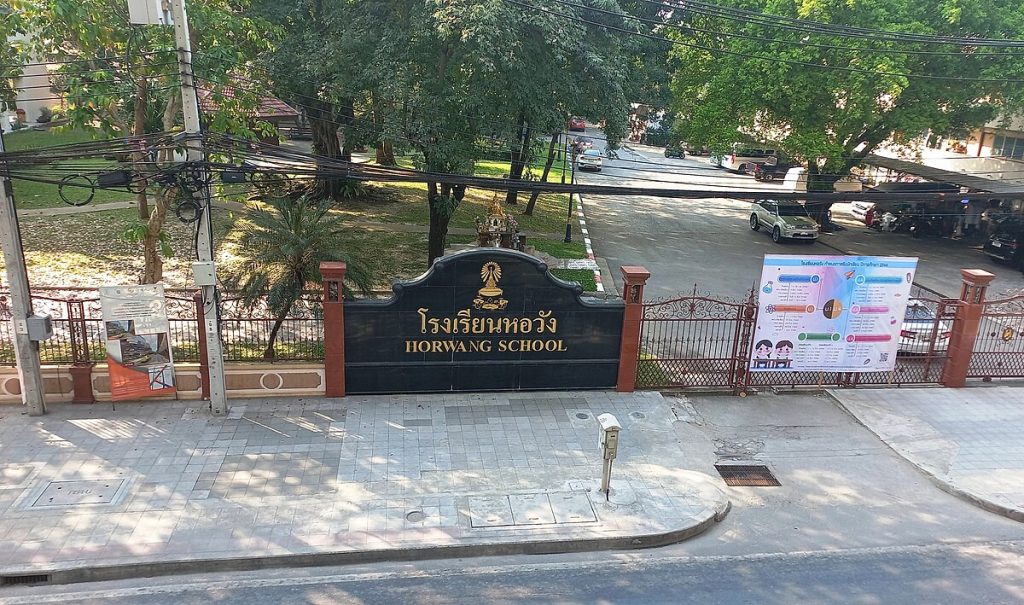 โรงเรียนหอวัง สถาบันเก่าแก่แห่งการศึกษาไทย ประวัติศาสตร์และความเป็นมา